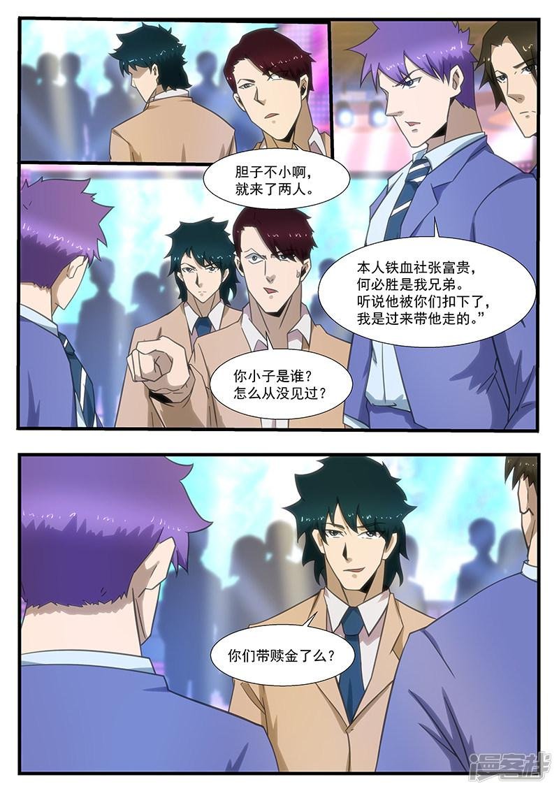 第291话