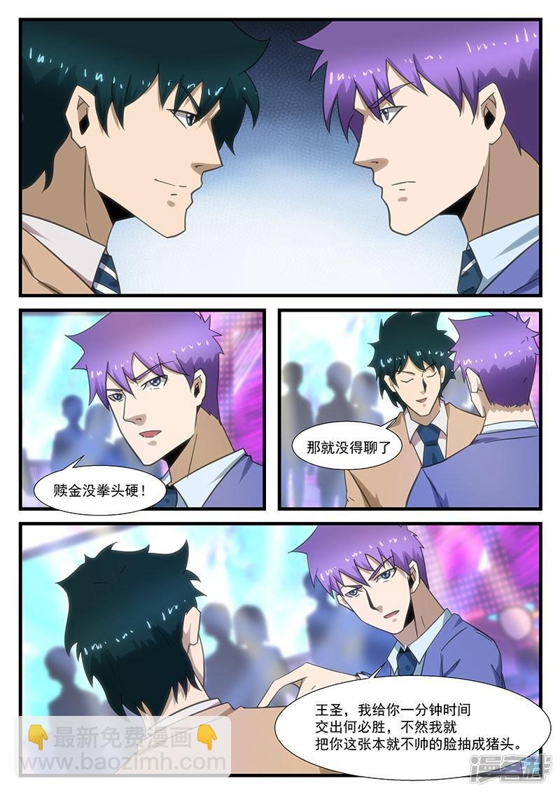 第291话
