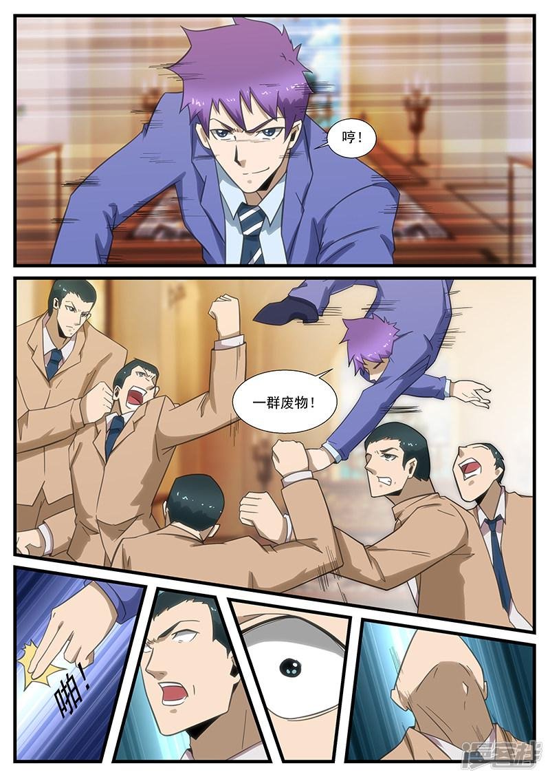 第291话