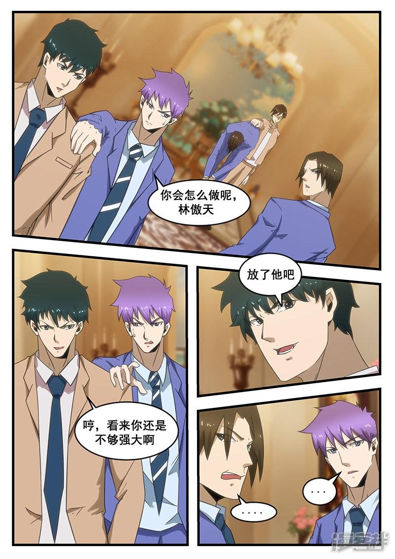 第292话