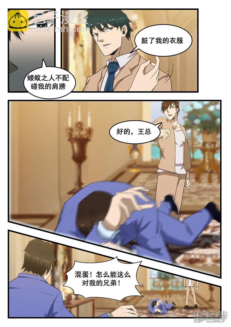 第292话
