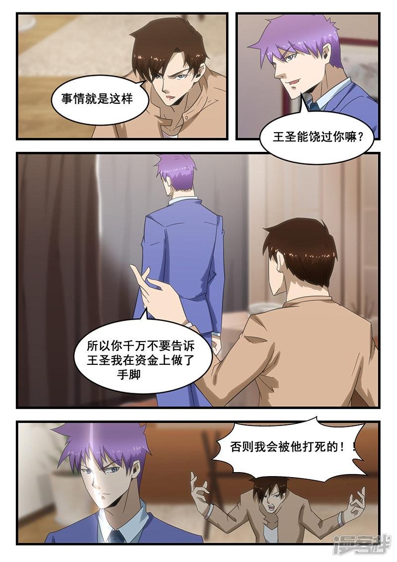 第292话