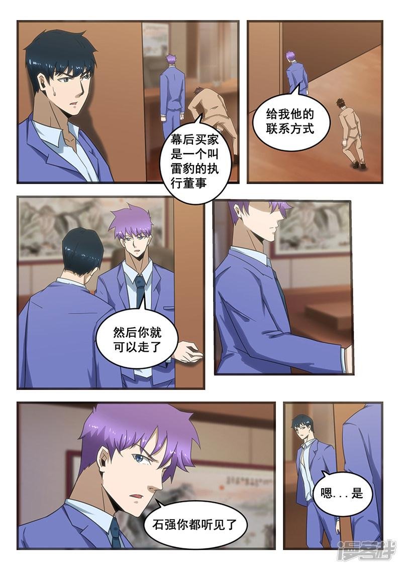 第293话