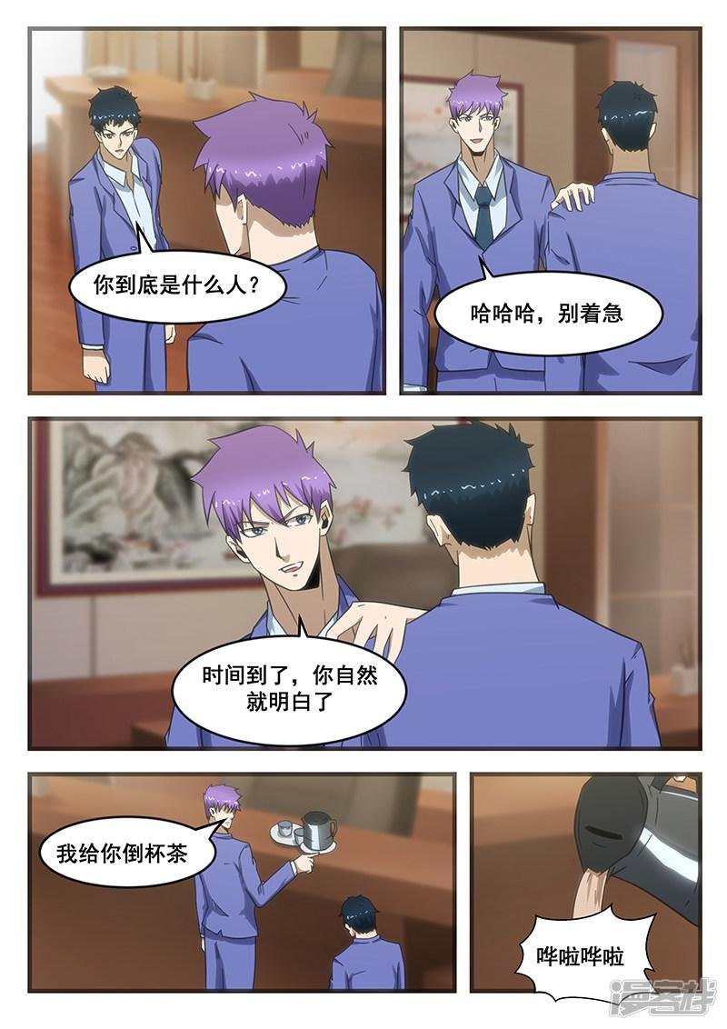 第293话