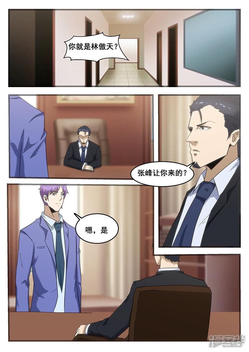 第293话