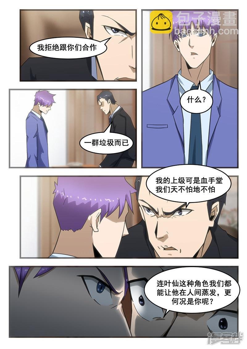 第293话