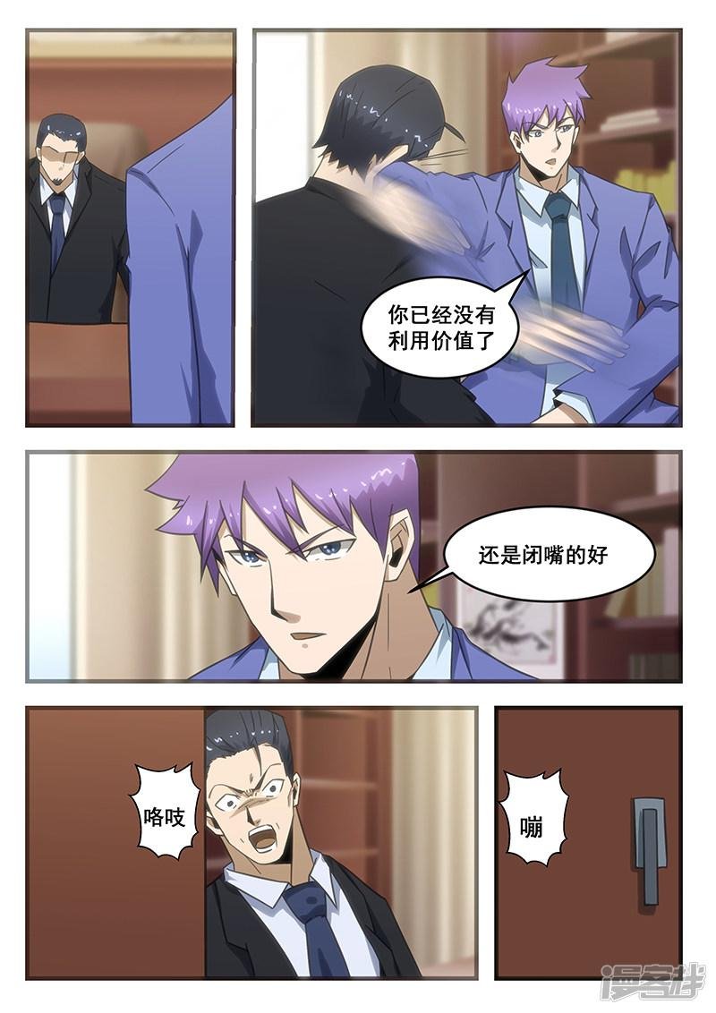 第293话