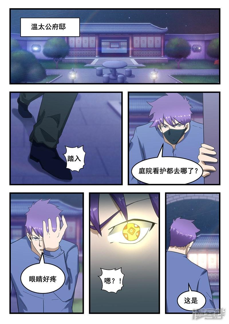 第293话