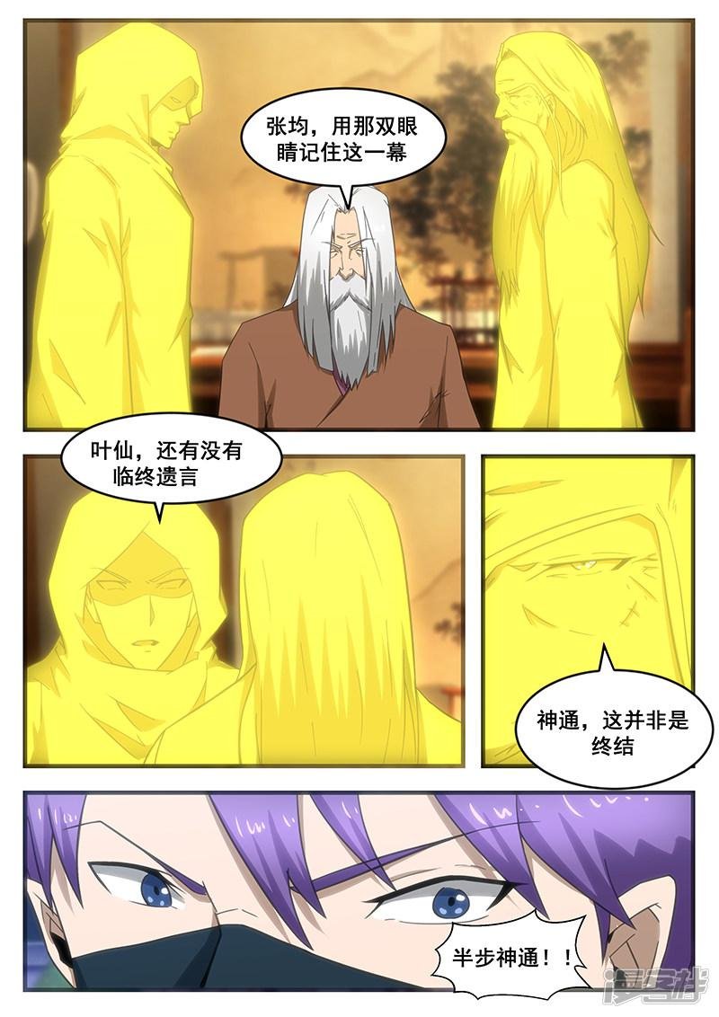 第293话