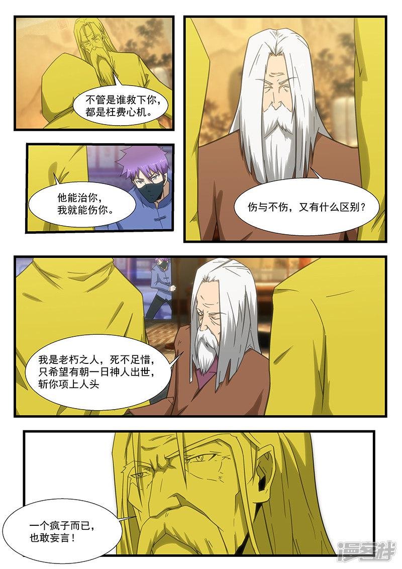 第294话