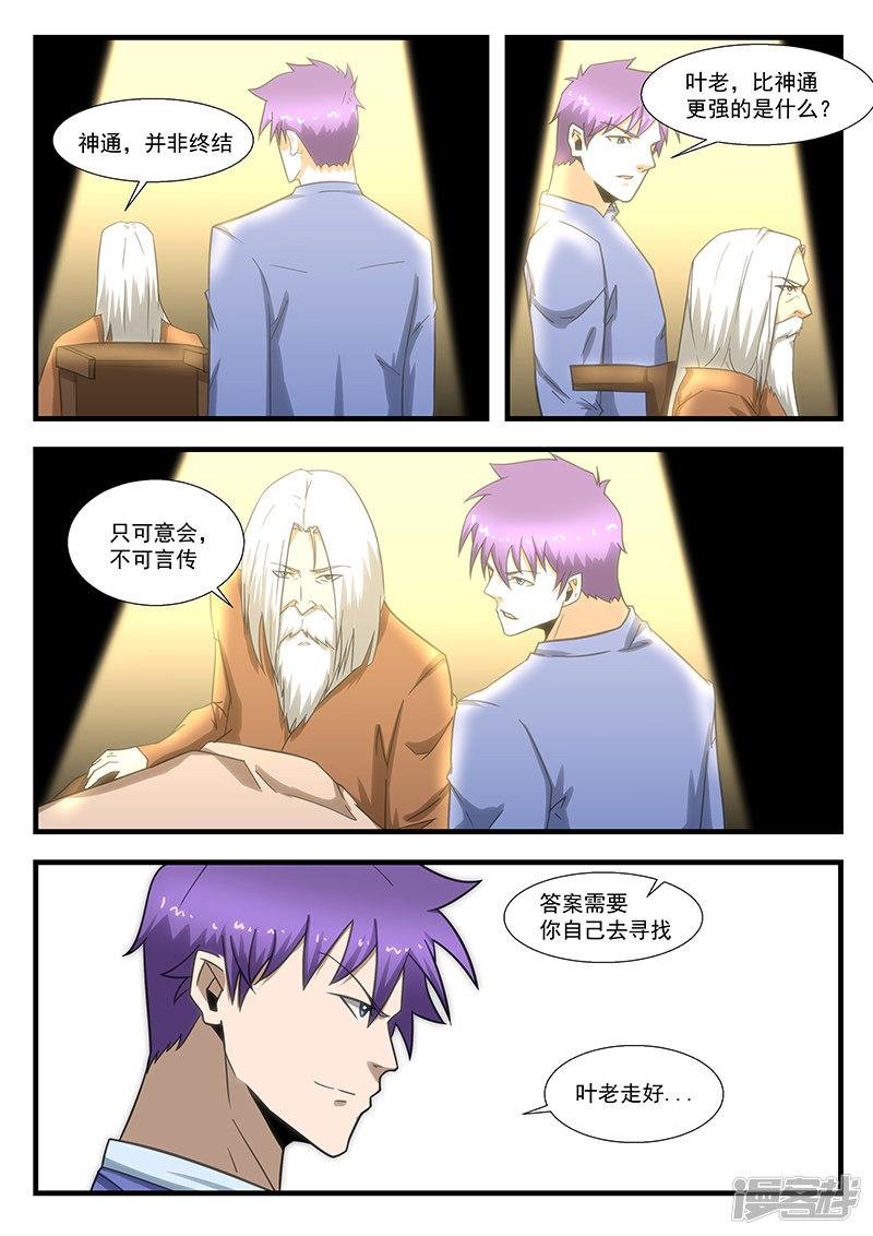 第294话