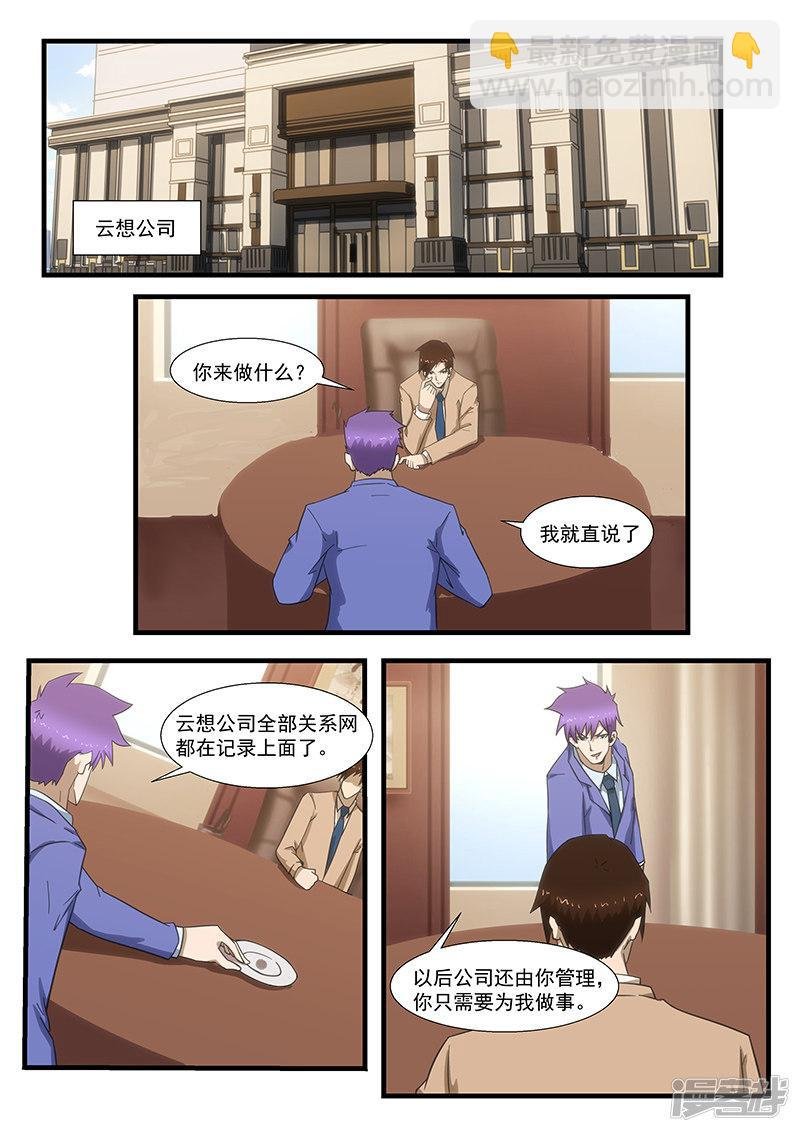 第294话
