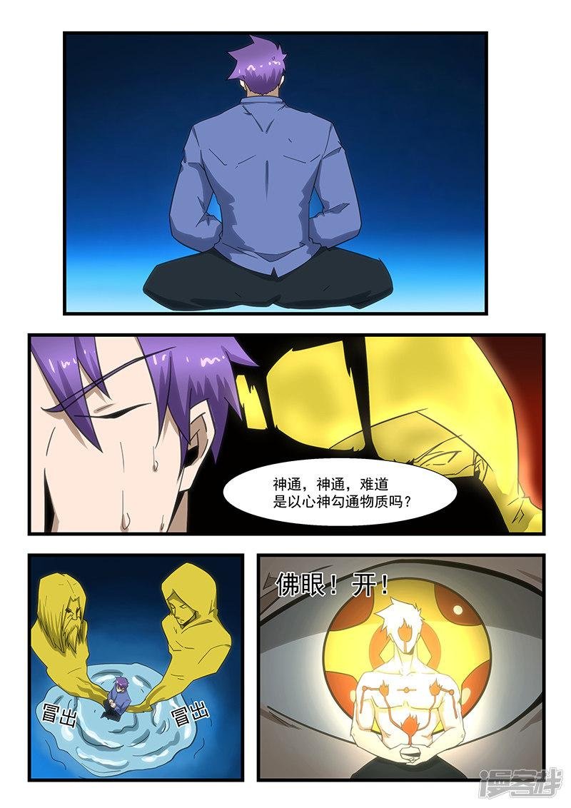 第294话