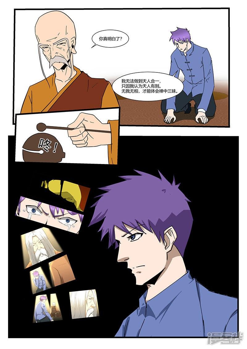 第295话