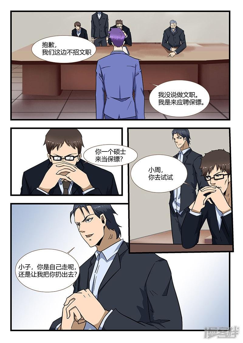 第295话