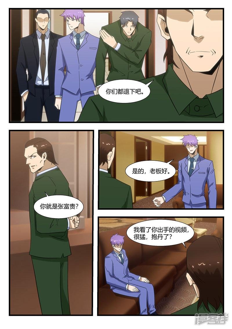 第296话