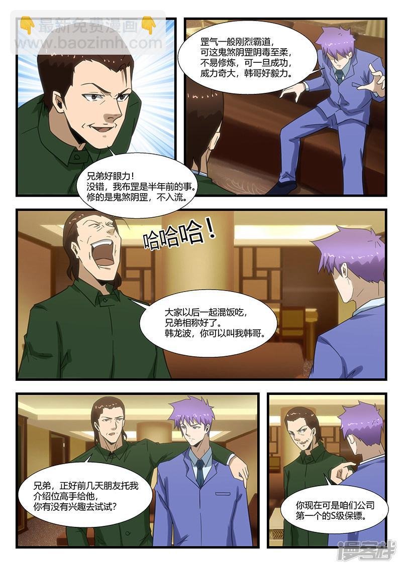 第296话