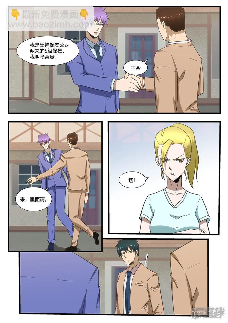 第296话