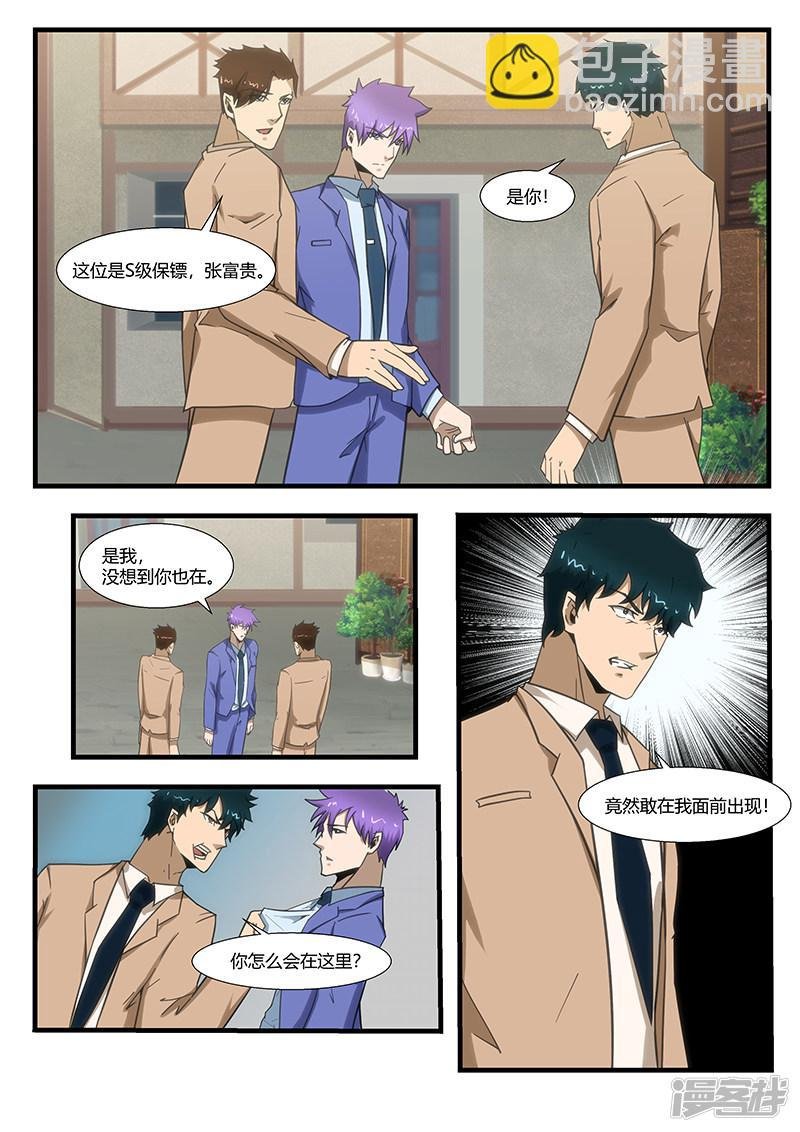第296话