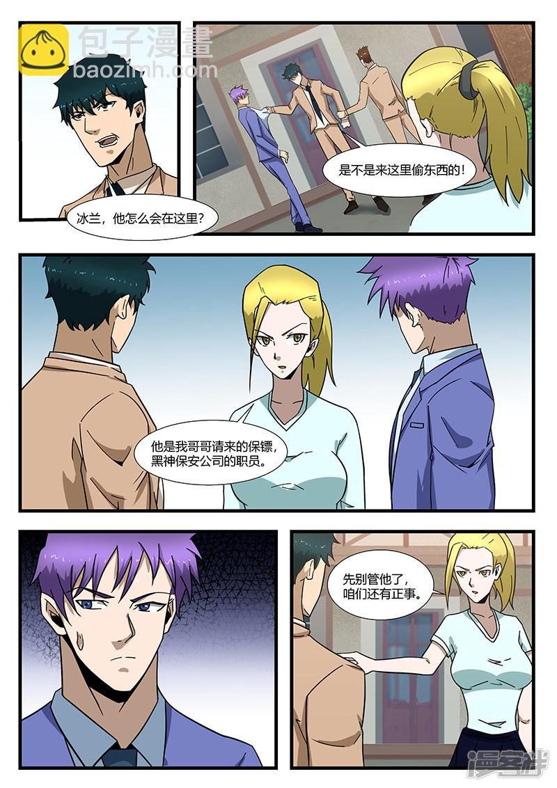 第296话