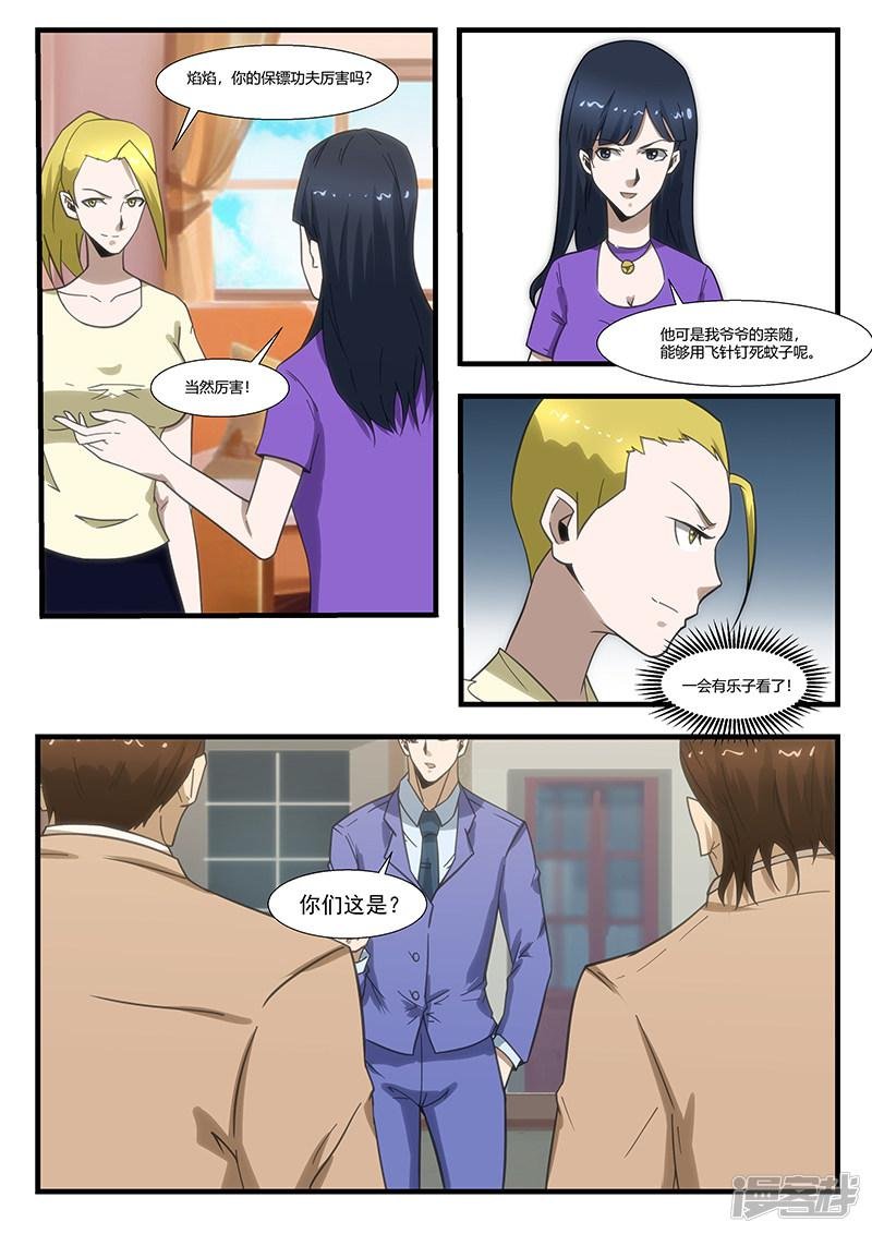 第297话