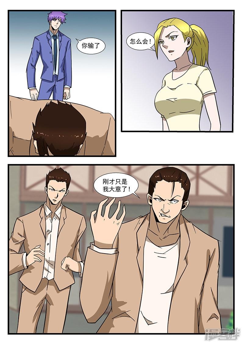 第297话