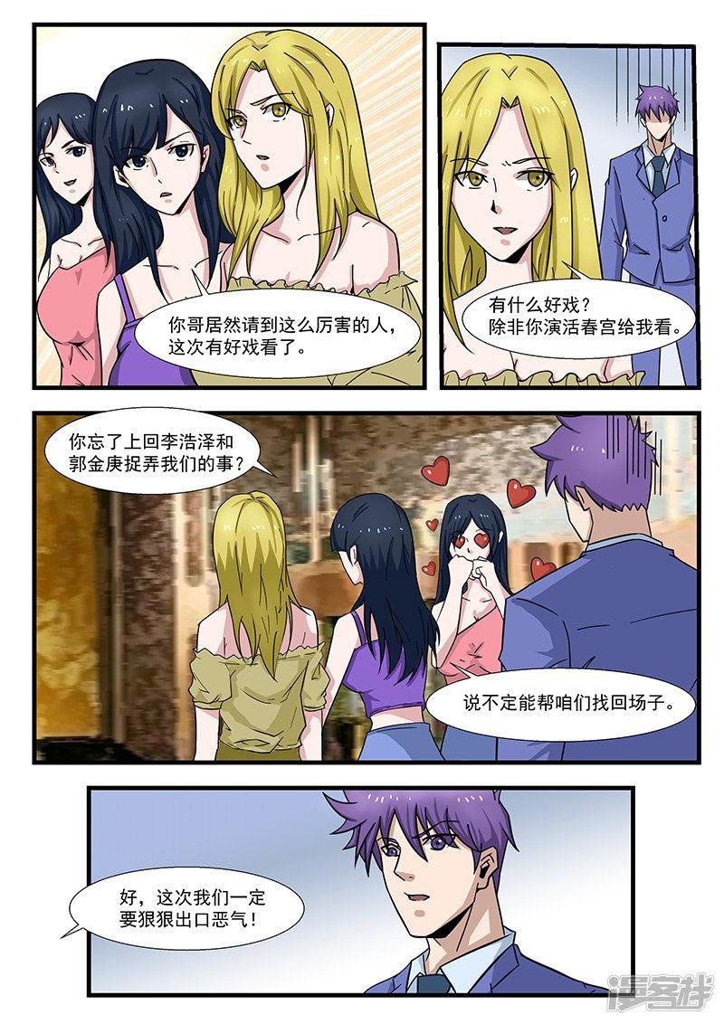 第298话