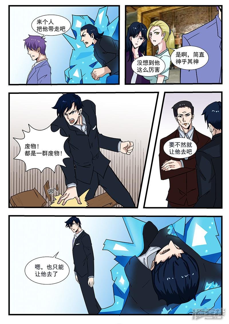 第299话