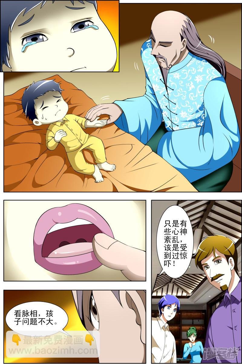 第30话