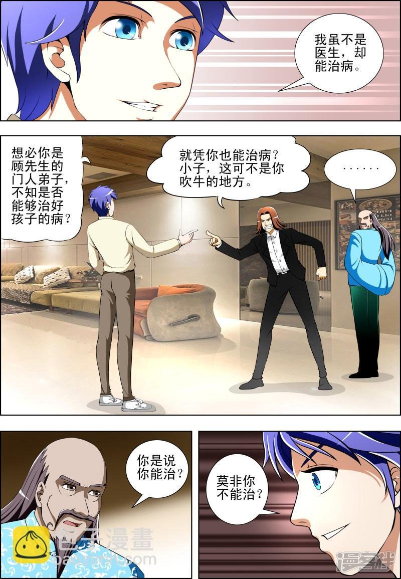 第30话
