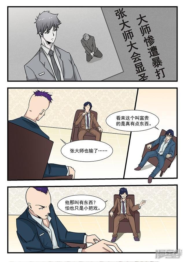 第302话