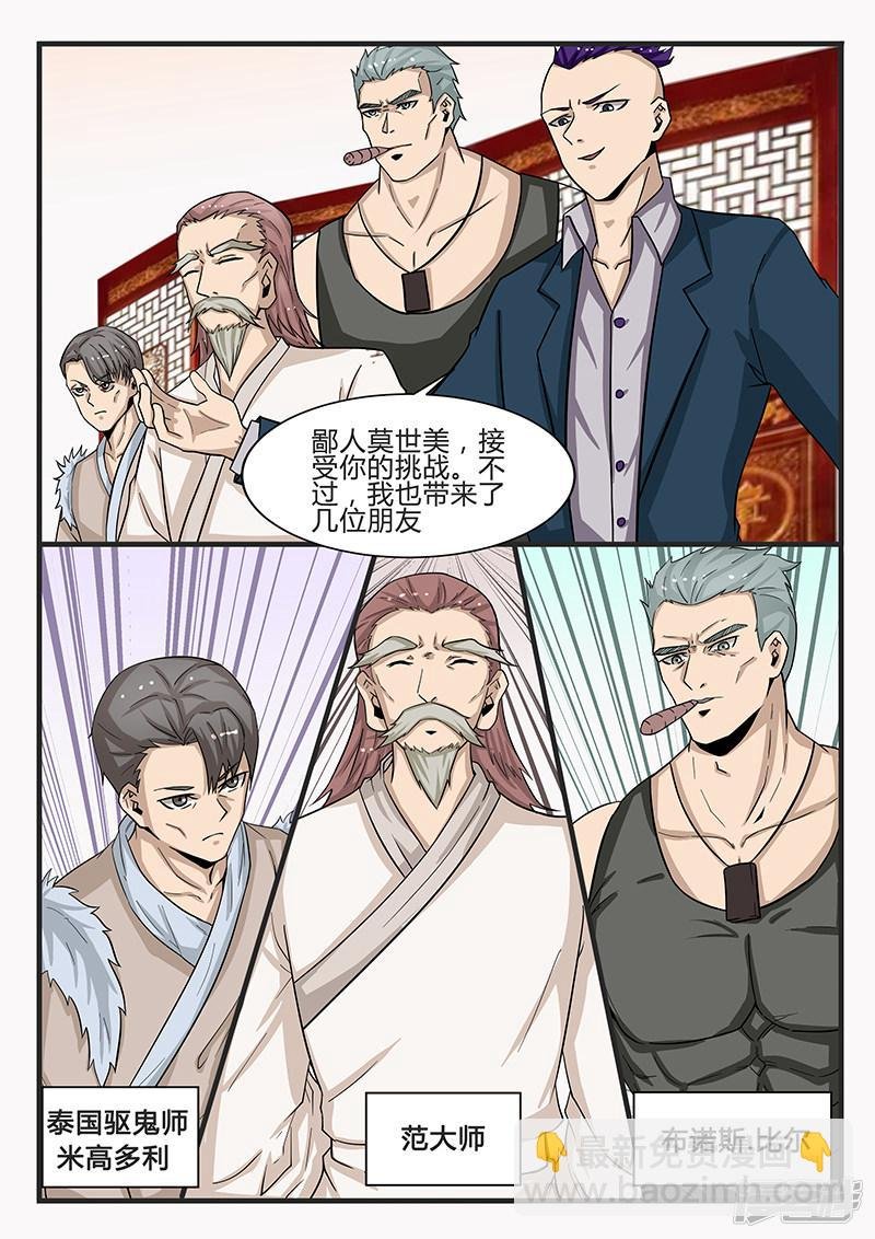 第304话