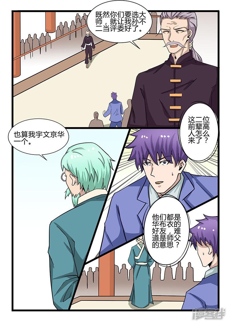 第304话