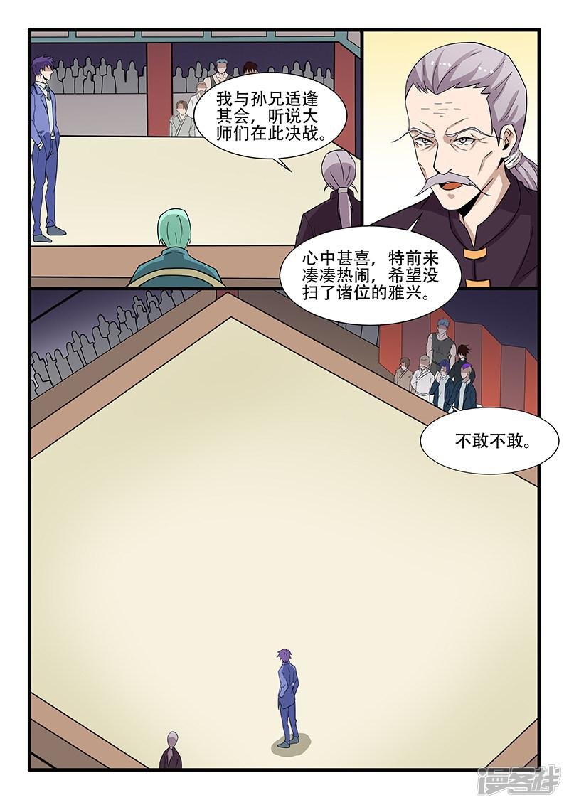 第305话