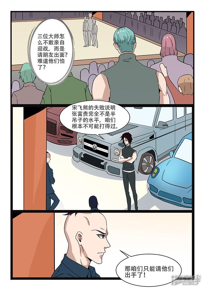 第305话