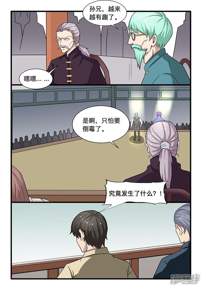 第306话
