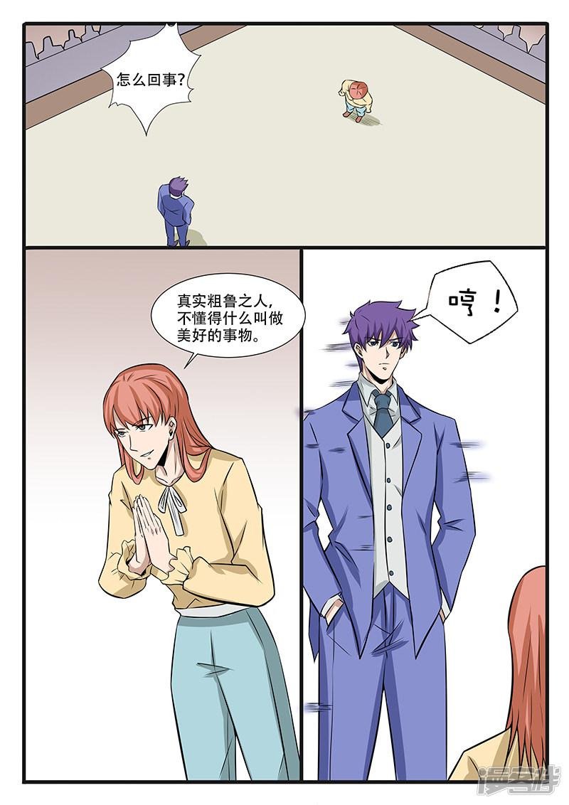 最终话