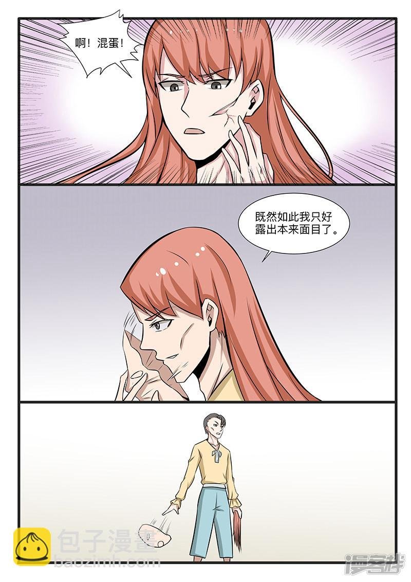 最终话