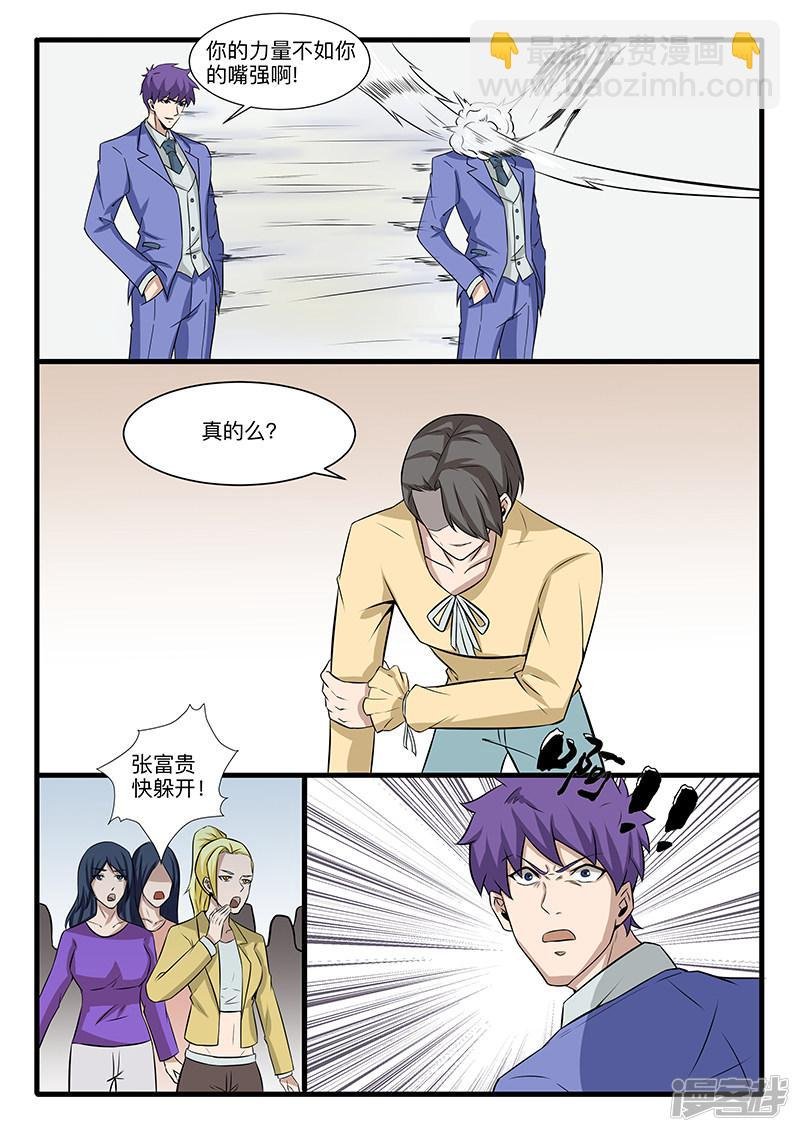 最终话