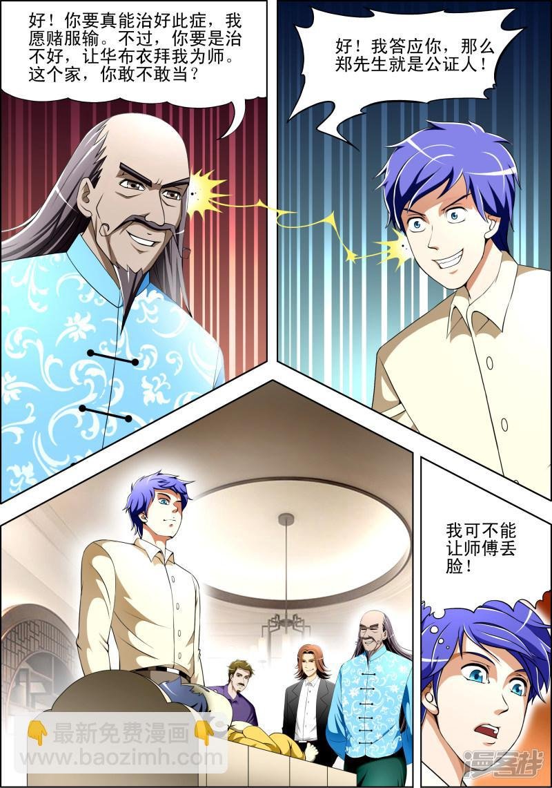 第31话