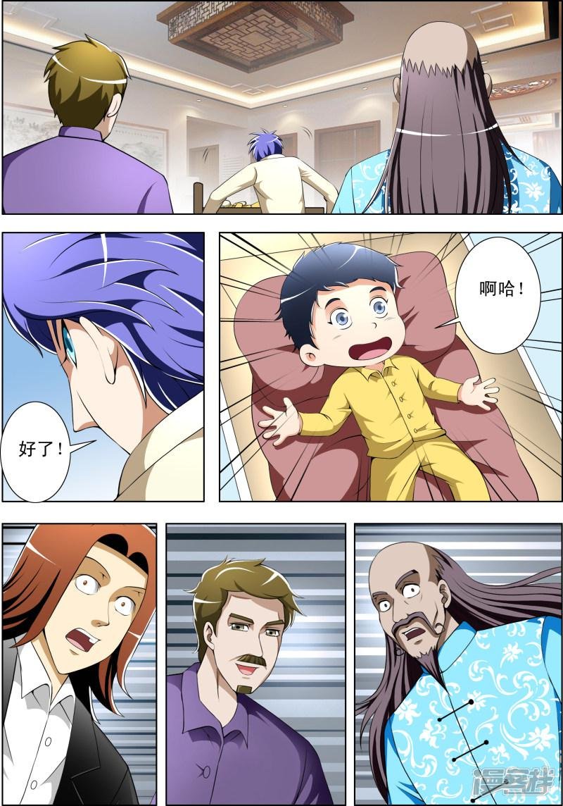 第33话