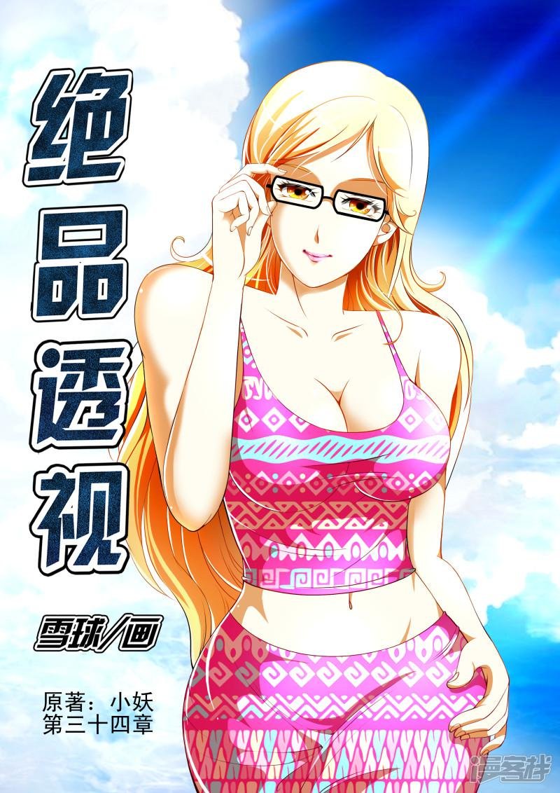 第34话