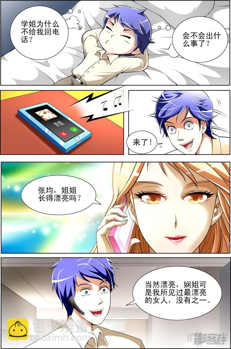 第35话
