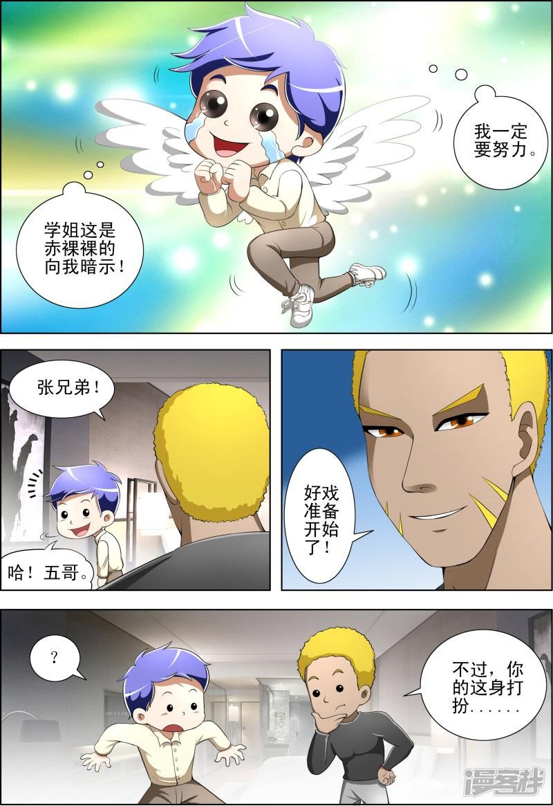 第35话