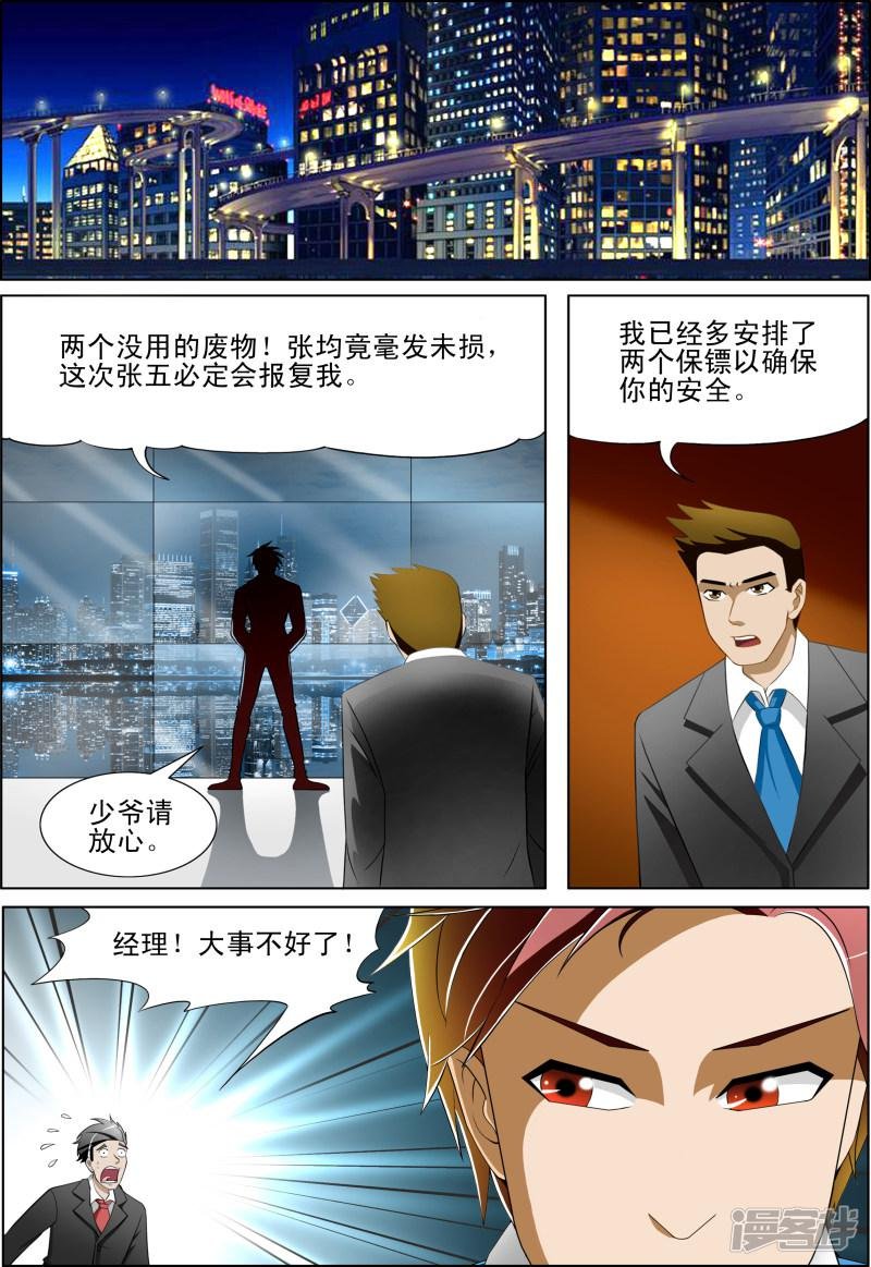 第35话