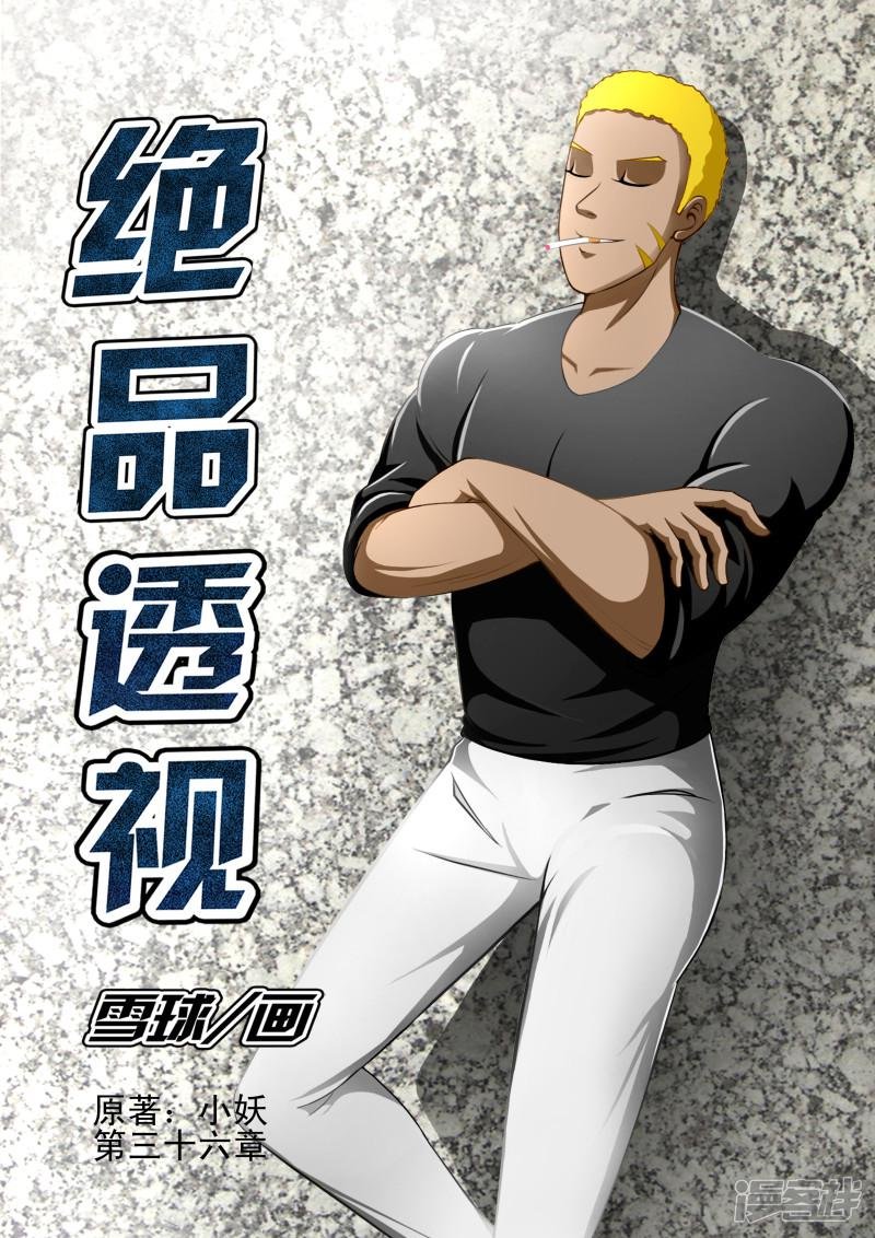 第36话
