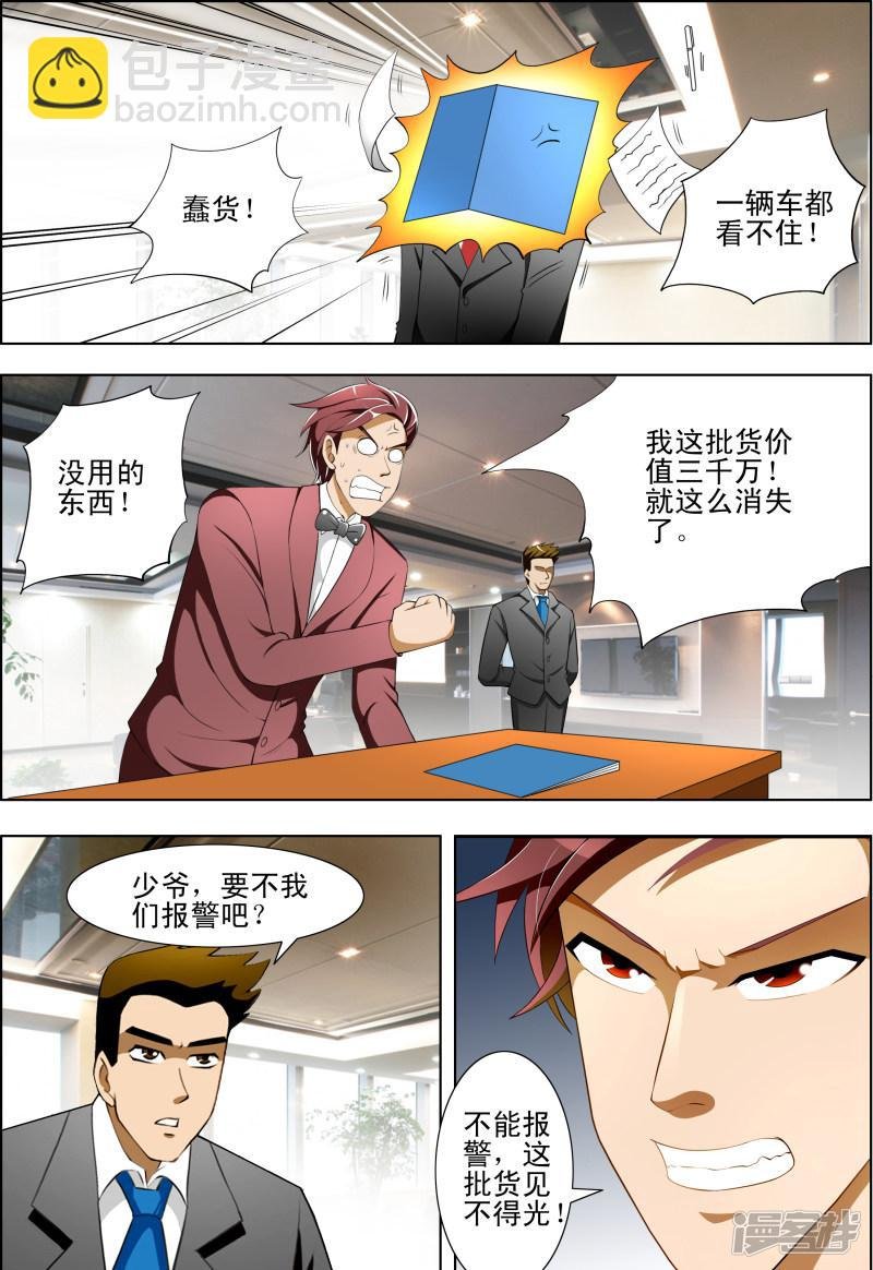 第36话
