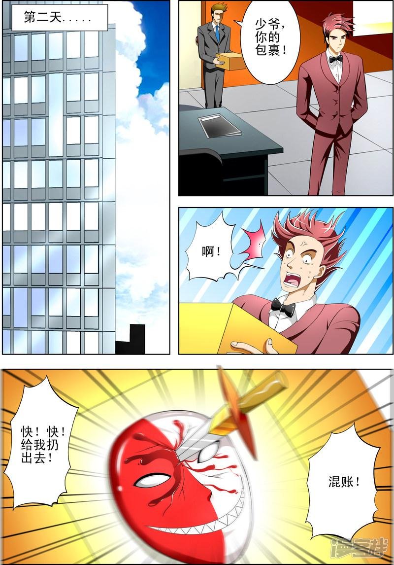 第36话