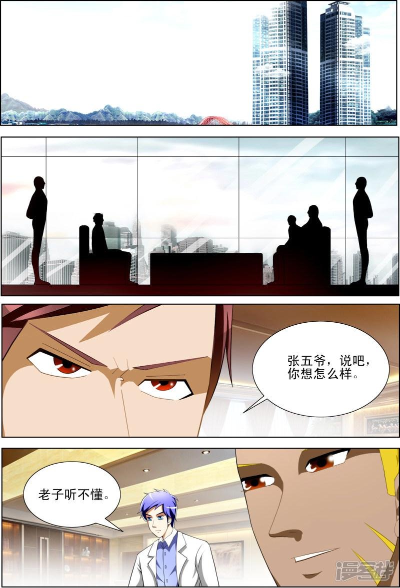 第36话