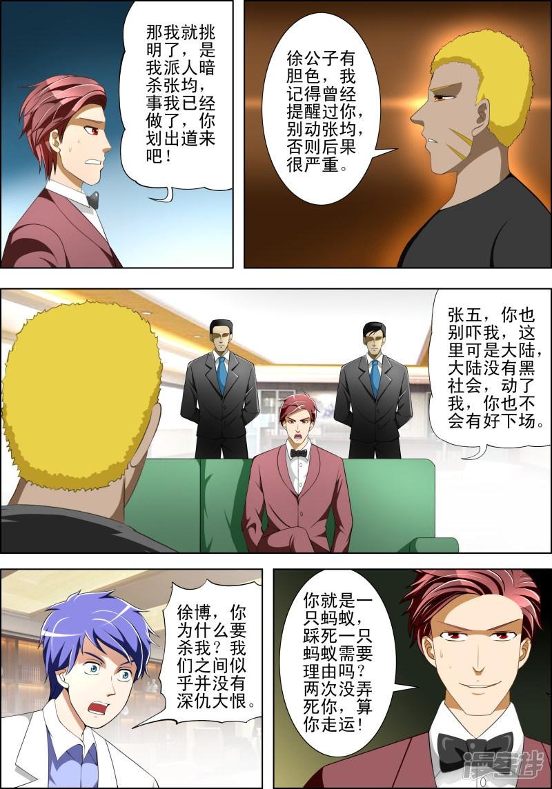 第36话